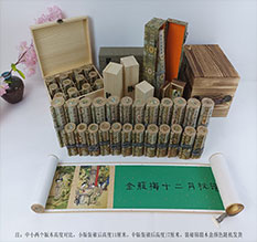 兴仁春画全集之金瓶梅绘画24手卷